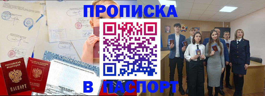 временная прописка в Рязани