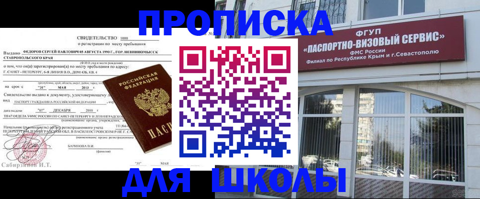 временная регистрация купить в Рязани