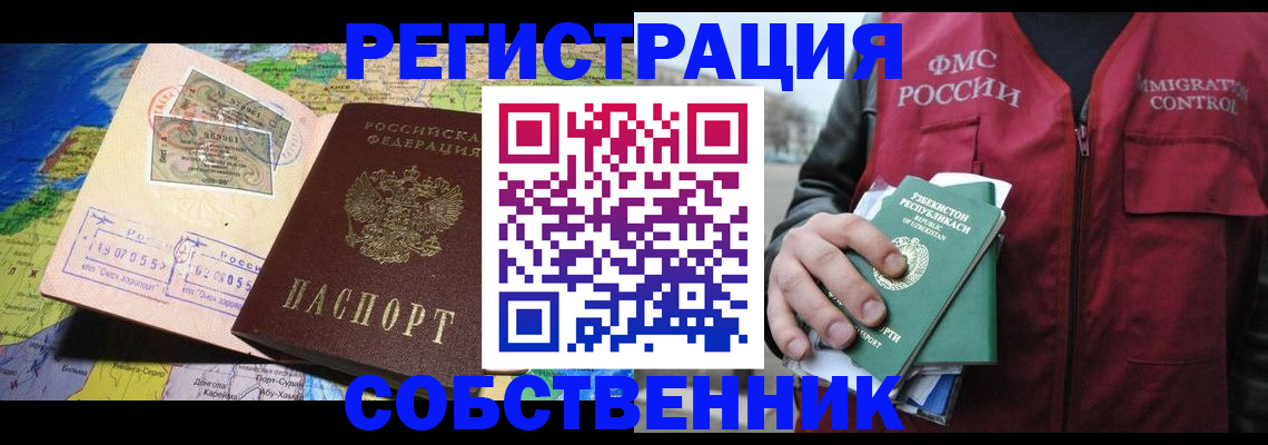 прописка ребенка в Рязани