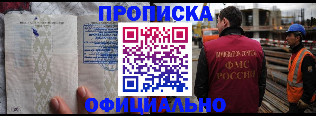 временная регистрация гарантия в Рязани