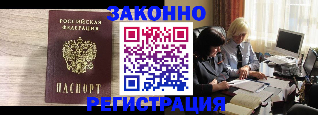 прописка для школы в Рязани