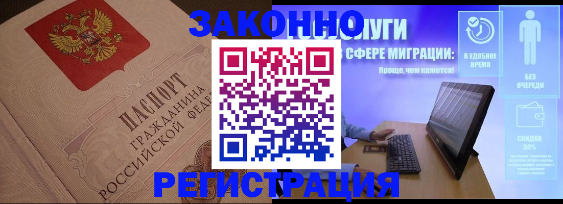 временная регистрация в Рязани